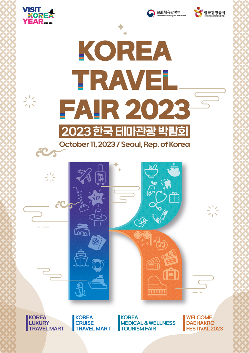 2023+한국+테마관광+박람회+포스터.png